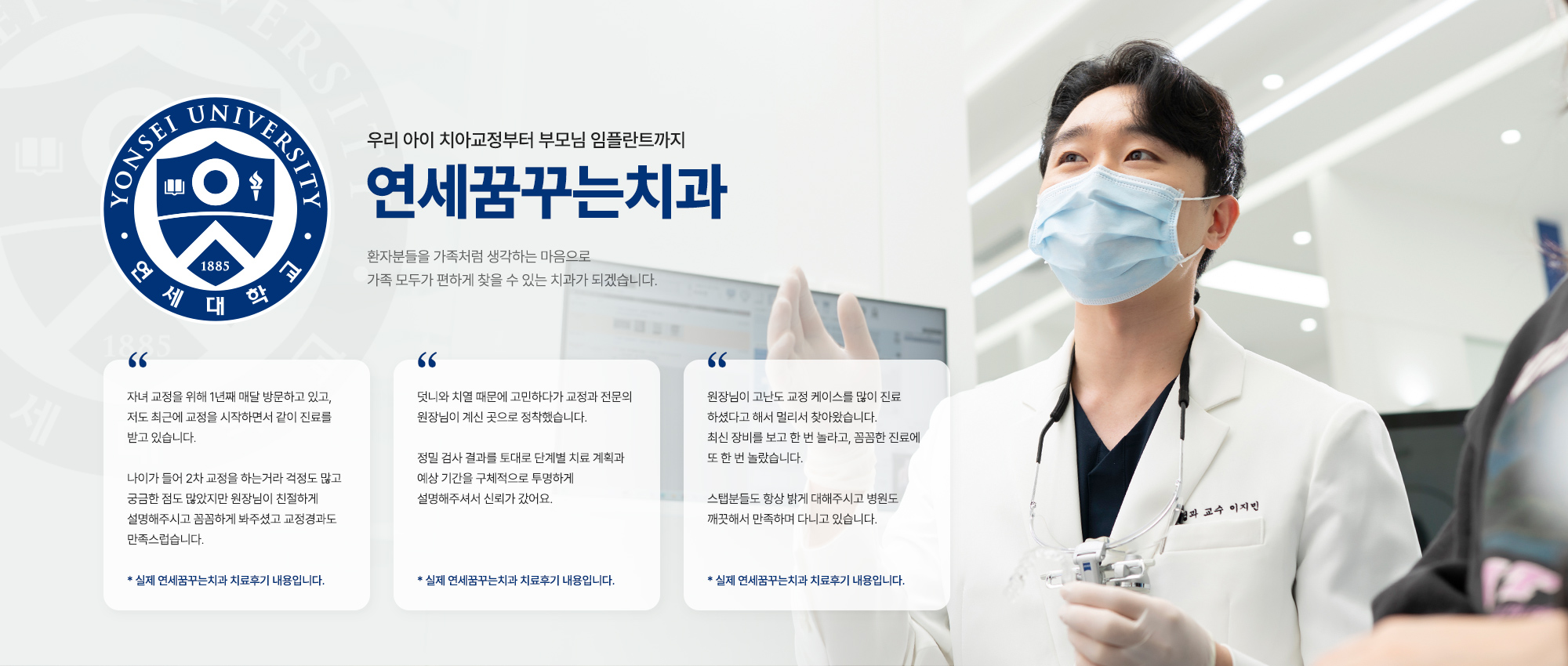 강동구 교정치과 교정과 전문의